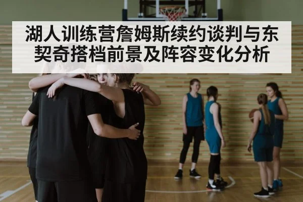 basketball team huddle