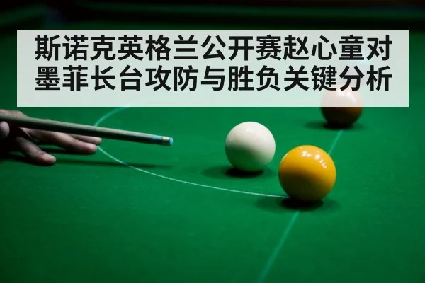 snooker player aiming long shot