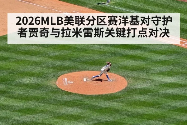 baseball relief pitcher